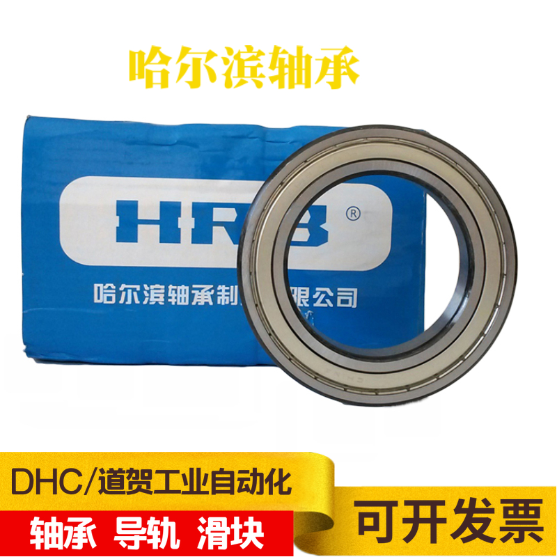 Original fit HRB 6305 6306 6307 6308 6309-2RZ ZZ Harbin deep groove ball bearing