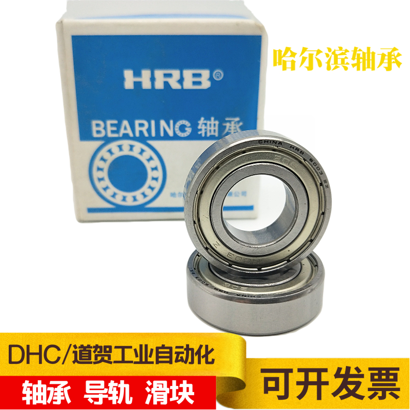 HRB Harbin 6205 6206 6207 6208 6209-2ZR ZZ motor deep groove ball bearings