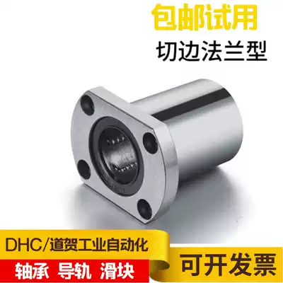 High quality bearings LME21 22-d6 8 10 12 13 16 20 25 30 cut flange single lined type