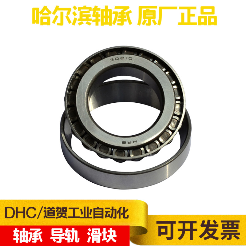 Original plant HRB Harbin 30208 30209 30210 30210 30212 30212 30213 30213 roller bearings