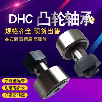 Cam bolt Roller CFS2 5 CF3KR4 5 6 8 10 12 16 18 20 24 Bearing DHC Congratulations