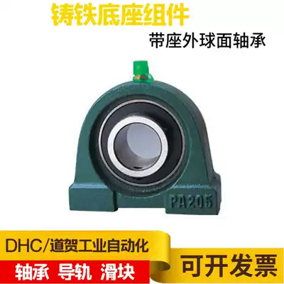 Cast iron component PDB20 25 30 35 40 45 50 cast iron base spherical bearings