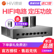  Hivi TP-60 60W Constant voltage power amplifier 120W 240W 360W Ceiling speaker broadcast power amplifier