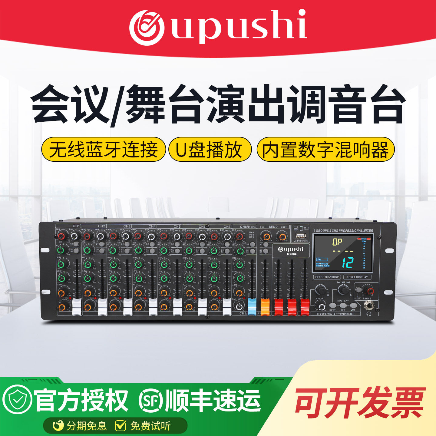 8-channel professional mixing console rack-mounted stage performance ...