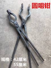 Large pure handmade round mouth pliers furnace carbon fire pliers barbecue pliers carbon clamp iron pliers round mouth pliers iron clamp special pliers