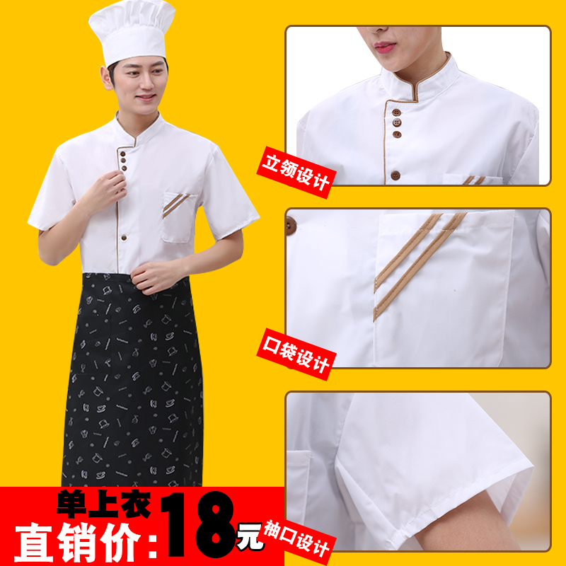 Chef trong ngắn tay quần áo mùa hè của nam giới quần áo làm việc khách mùa hè bánh khách sạn thống nhất bộ phận nhà ăn mì ống của phụ nữ