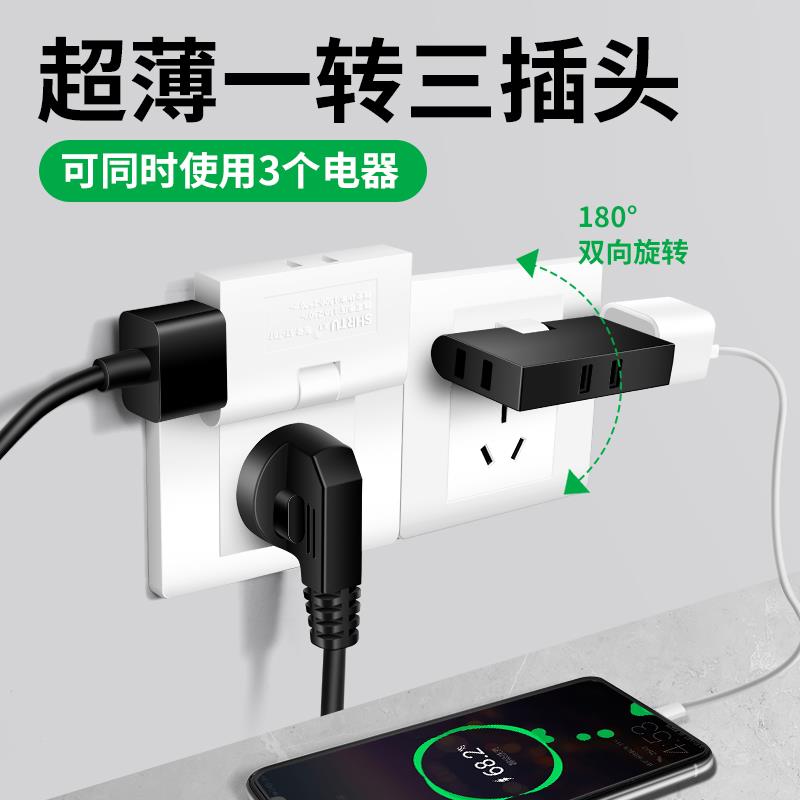 180 degree rotation one-turn three-standard converter expansion plug multi-purpose ultra-thin wireless JET power outlet porous