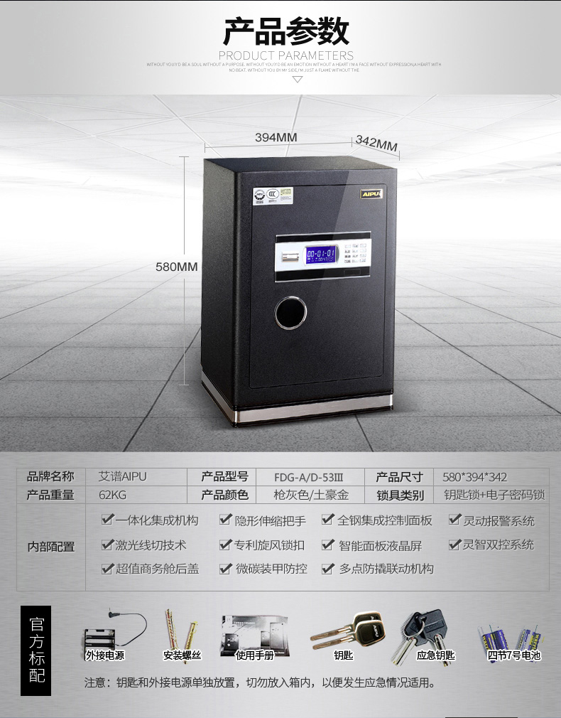 Ai phổ an toàn nhà 60cm cao 3c chứng nhận lớn an toàn nhà văn phòng tường tất cả các đầu giường thép đặc biệt