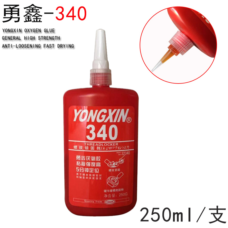 Yong Xin 340 anaerobic adhesive water universal strong force rubber metal plastic thread fastening rubber bearing sealant 250ml
