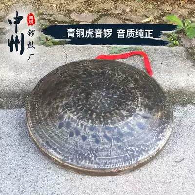 Bronze Tiger sound Gong high middle low Tiger sound Gong opera accompaniment low Tiger sound Gong opera troupe Gong high quality bronze creation