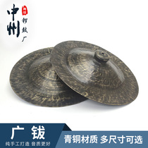 Zhongzhou Bronze Cymbals 28-50cm Cymbals Lion Dance Waist Drum Bronze Percussion Musical Instrument Bronze Cymbals