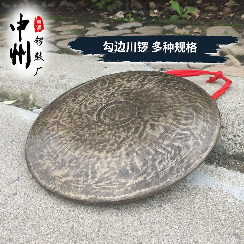 Mid-State Seiko 37 cm Gong Bronze Gong Bronze Gong 4 catties Hooked Gong Sichuan Opera Gong-course Pure Manual Work Gong-Taobao