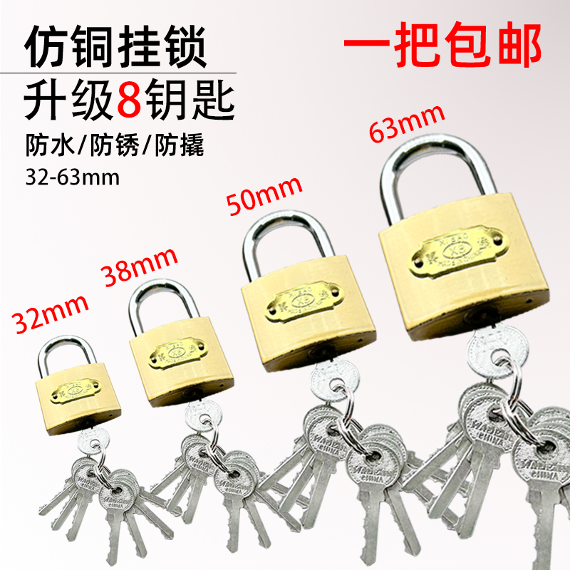 Multi-take 8 keys padlock small theft proof lock head home lock student Dormitory Cupboard Drawer lock son-Taobao