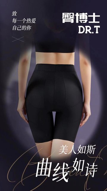 2-pack ຂອງ Dr. Buttocks Flat-angle Tummy Control and Buttock Lifting Body Shaping Shorts postpartum Round Butt Shaping Basement