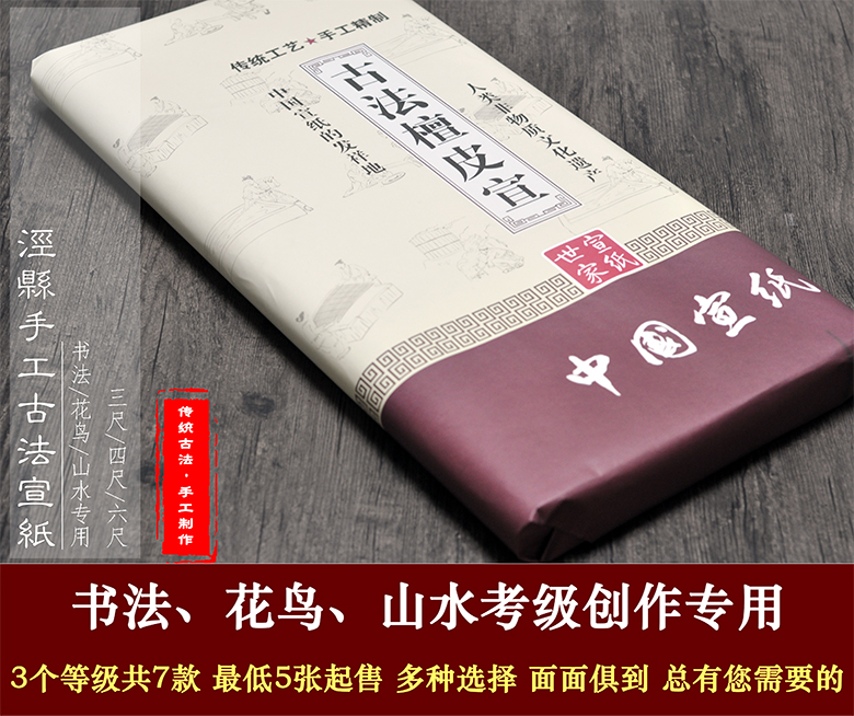 5 Handcrafted Rice Paper Thickened Raw 3 4 6 Ruler Tribute Sandalsandalwood Pitt Calligraphy Flowers Bird Landscape Test Examination