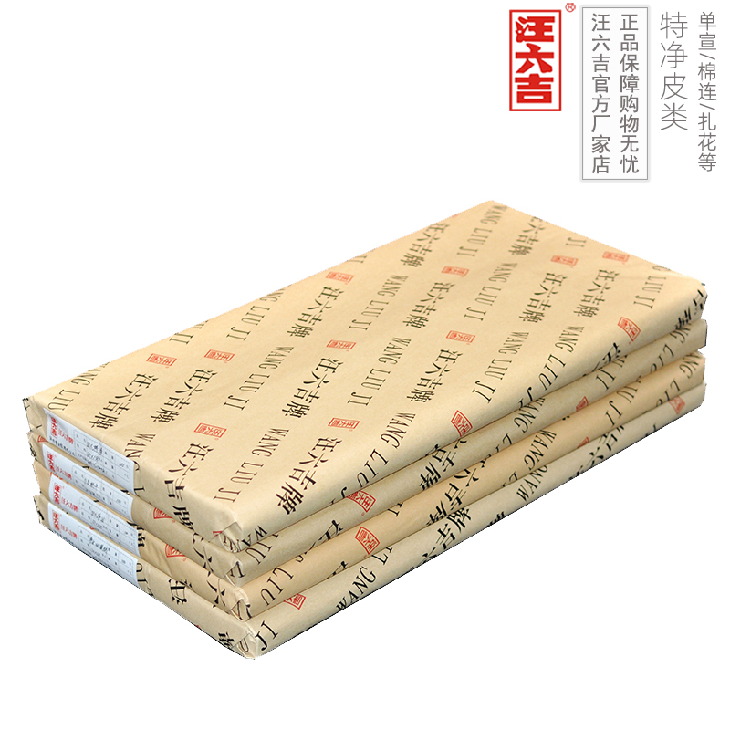Wang Liuji Xuan Paper manufacturer Flagship Store Special Sheng Calligraphy Calligraphy And Landscape Painting Single Xuanjiu Film Zhua Cotton Lian 3-8 feet