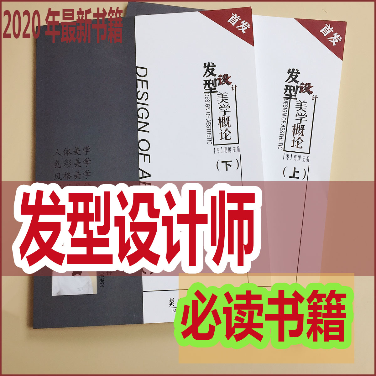 Introduction to hair design aesthetics of water and light liquid Hair design Aesthetics of private customization Human body aesthetics Color aesthetics Style aesthetic thinking