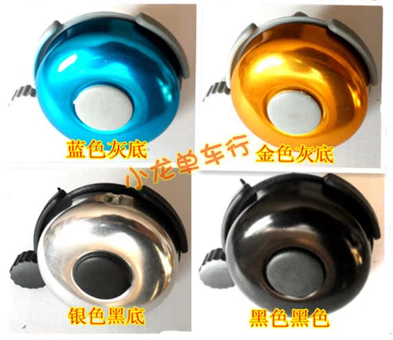 Sonnette de vélo sonnerie commune - Ref 1453860 Image 3