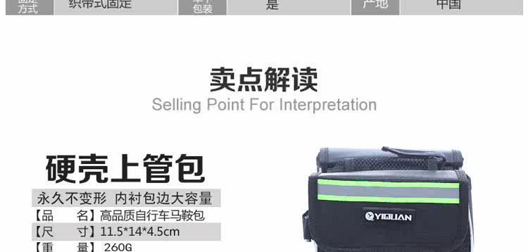 Sacoche pour vélo mixte YIQUAN - Ref 2214799 Image 7