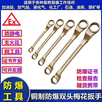 Explosion-proof double head Plum Wrench Explosion Protection Tool Copper Plum Wrench Without Sparkle Antistatic Petrol Station Chemical Plant