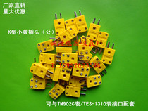 The yellow small plug thermoresist accessories with yellow plug