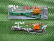 K - type surface thermocouple bare exposed temperature probe matching 902C TES - 1310 table rapid temperature measurement