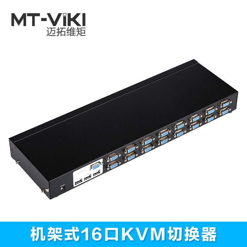 Maituovimoment 16-port KVM computer switcher VGA USB rack type intelligent remote control wiring 1601UK-CH