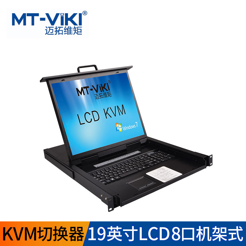 Maitutor moment LCD KVM computer switcher 8-mouth LCD screen USB drawer rack 1908UL
