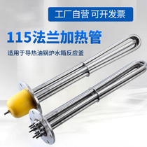 115 stainless steel flange heating pipe heating oil boiler water tank heater industrial electric heating tube high power 380V