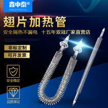 Fin Electric Heating Oven Heating Tube 220v Hot Air Heating Rod Air 380v Stainless Steel Dry Heating Type Heating Rod