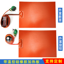 Silicone rubber heating plate with temperature-controlled thermoregulation 3D hot bed silicone electric hot plate mobile phone flat split screen Baobao heating cushion