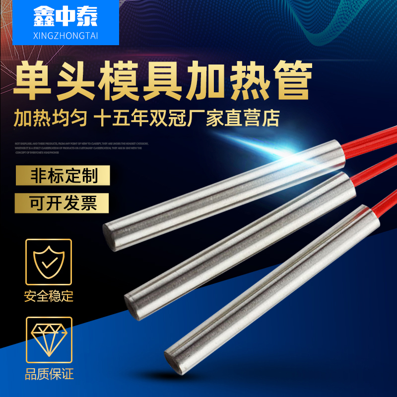 Single-head heating pipe 220v mould stainless steel 380v electric heating pipe heating pipe rod dry heating type single end electric heating stick