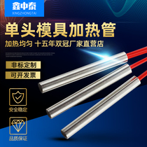 Single-head heating pipe 220v mould stainless steel 380v electric heating pipe heating pipe rod dry heating type single end electric heating stick