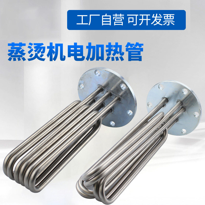 140 flange steaming machine heating tube steam generator boiler electric heating tube 380V 9KW 12 15 18 24