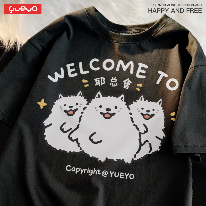 Yueyou Yehuiju Cute Samoyed Dog Dancing Trendy Brand Pure Cotton Fun Unisex Summer Short Sleeve T-Shirt for Men