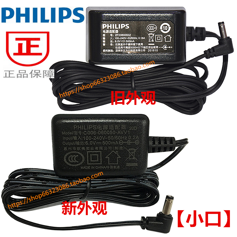 Original Philips wireless telephone DCTG-182192 molecular machine power adapter transformer power cord