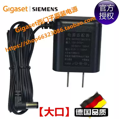 Gigaset Ji Yijia wireless telephone E350H extension power adapter transformer S003GC0600015