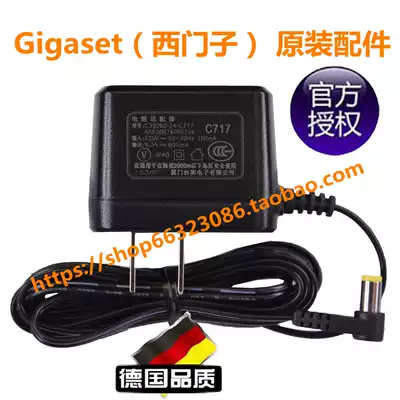 Gigaset Ji Yijia Siemens wireless telephone A680 685C580 585 host power adapter