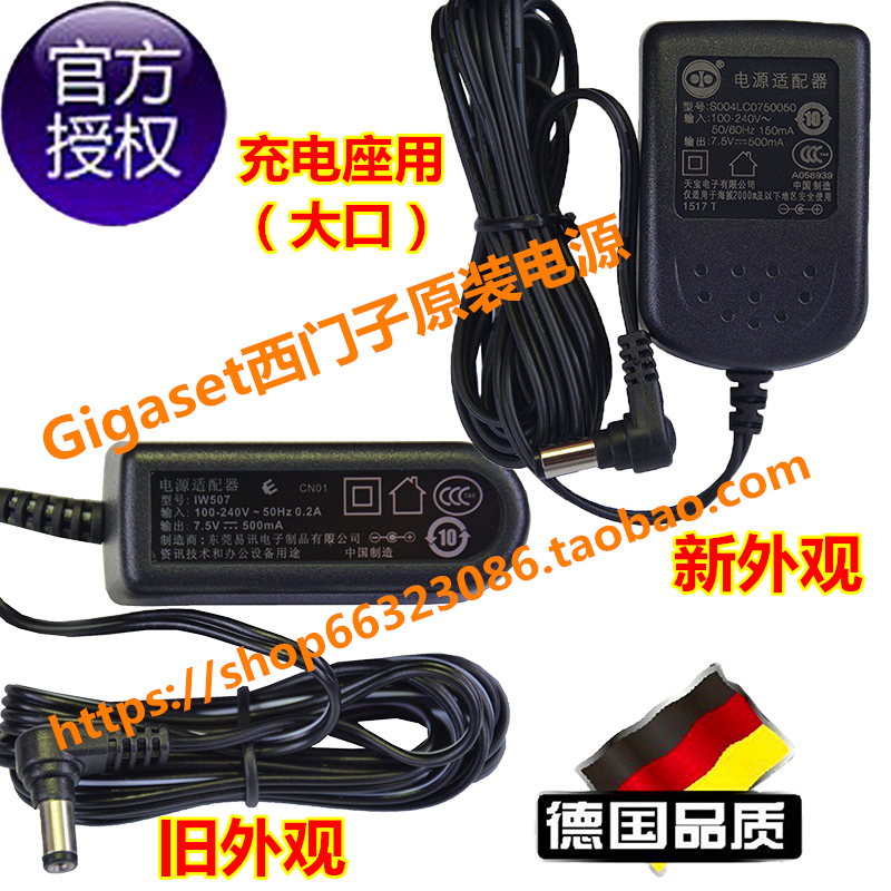 Gigaset Siemens Cordless telephone C670C675C67H electronic power adapter IW507 Original