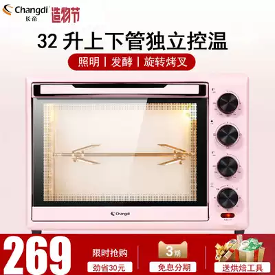 Changdi TRTF32AL household large-capacity electric oven Multi-function baking bread and cake automatic oven