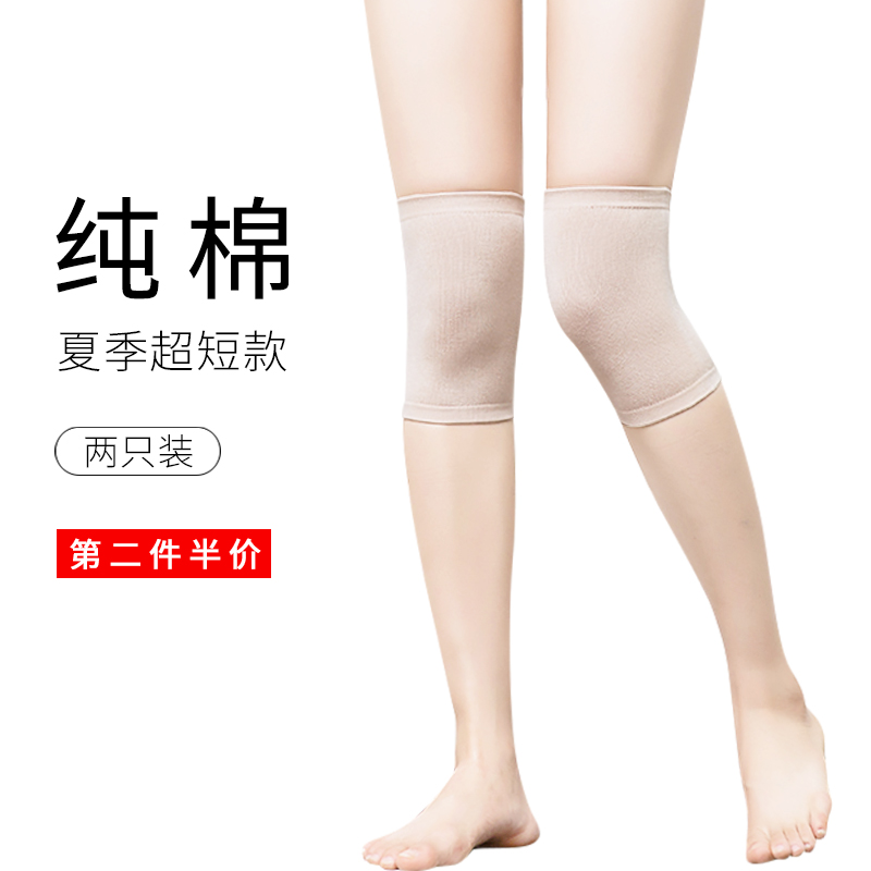 Air conditioning house kneecap cover warm and old chill legs male and female in summer with joint summer ultrathin section no-mark-shaped short-Taobao