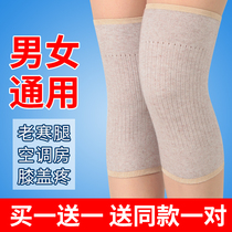 Knee pads warm short slim male Lady Four Seasons middle-aged and old summer air-conditioned room old cold legs invisible ultra-thin no trace