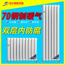 Radiator Household steel plumbing heat sink Vertical central heating Wall-mounted living room bedroom 70 large water channels