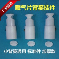 Small basket radiator hook Steel copper aluminum bathroom heating pendant Bathroom accessories fixing decoupling screws