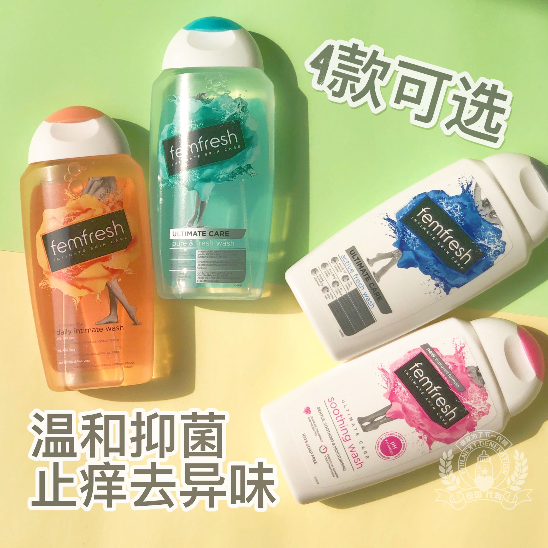 British version femFresh female lotion private care fluid gently cleanly cleanly weakly bacteriostatic to stop the smell