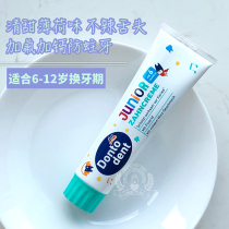 Germany dm Dongto Dontodent childrens fluoride toothpaste 6 years old and older children and primary school students 6 years old