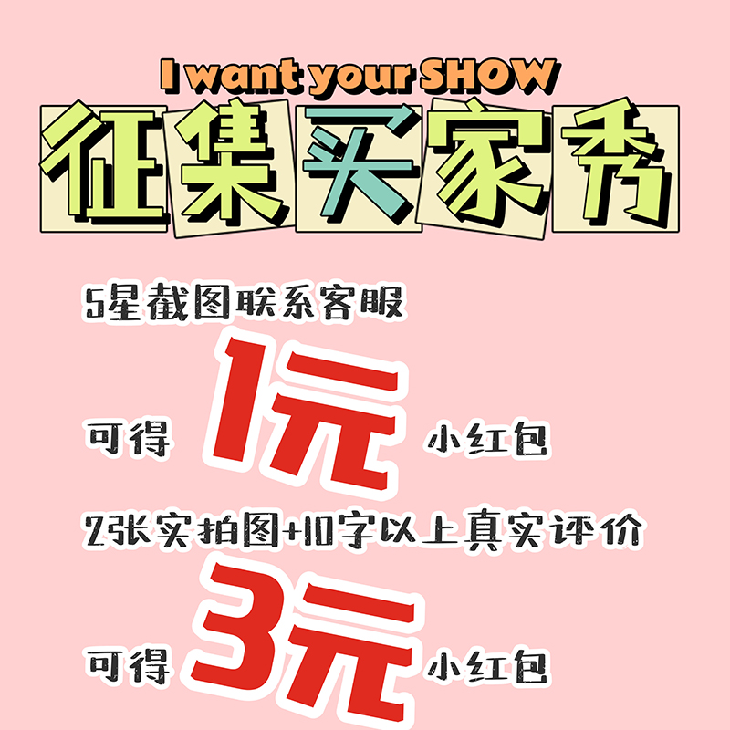 Call for buyers show~~Cash red envelopes are waiting for you~~~