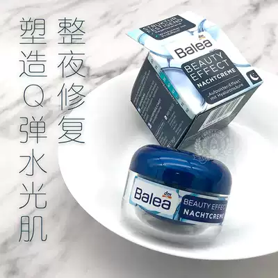 Balea Balea Hyaluronic Acid Night Cream Cream Essence Moisturizing Anti-Wrinkle Pull and Tighter for Night Repair