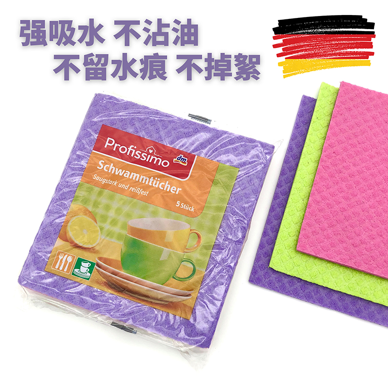 German dm Profissmo Kitchen Bagycloth Dishwashing cloth Housekeeping clean water not stained with oil decontamination wet rag