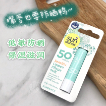 dm German sundance sunscreen moisturizing lip balm moisturizing anti-ultraviolet aging SPFLSF50 times men and women